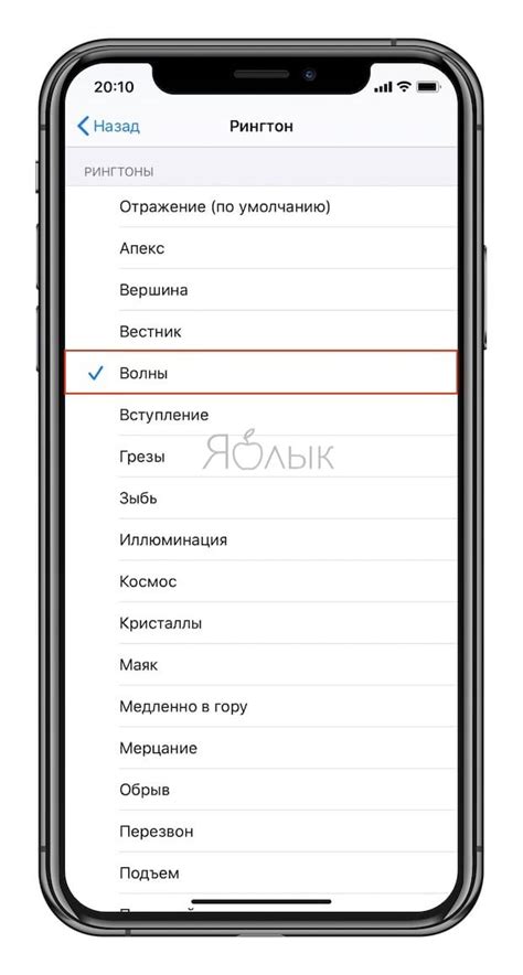 Как изменить звук вызова на iPhone: полное руководство