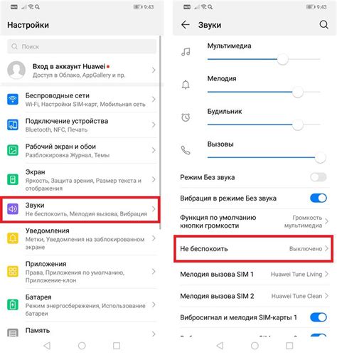 Как изменить звук на телефоне Honor 8A