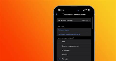 Как изменить звук уведомлений почты на Android