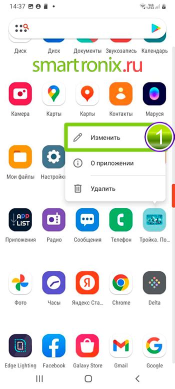 Как изменить иконку WhatsApp на Андроид