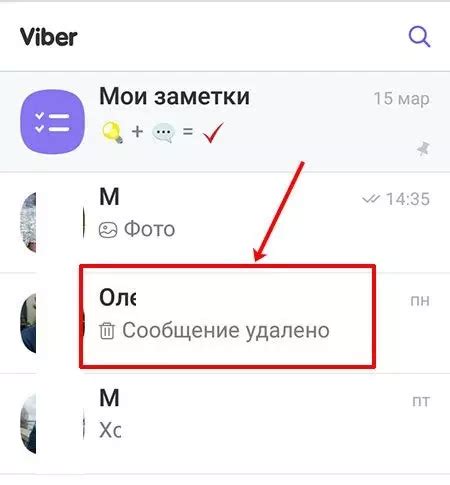 Как изменить или удалить пароль в Вайбере на iPhone