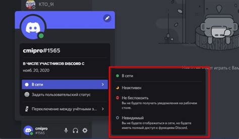 Как изменить или удалить статус стримит в Discord?