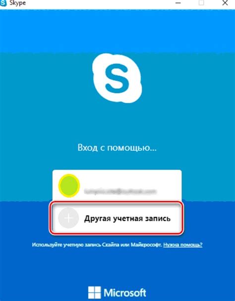 Как изменить логин в Skype - пошаговая инструкция