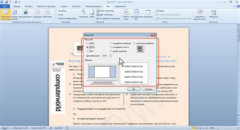 Как изменить масштаб документа в LibreOffice