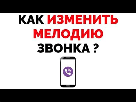 Как изменить мелодию звонка на телефоне Texet TM308: подробная инструкция