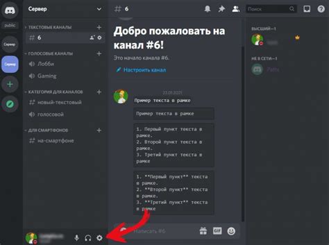 Как изменить микрофон в Discord на ПК?