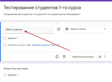 Как изменить название раздела в Google Forms