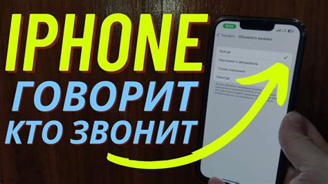 Как изменить настройки "Кто звонит" на iPhone