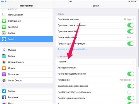 Как изменить настройки автозаполнения на iPhone