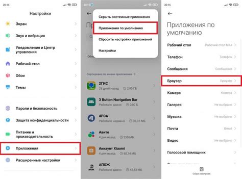 Как изменить настройки браузера на Android Redmi?