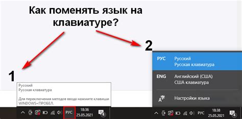 Как изменить настройки клавиатуры в операционной системе Windows