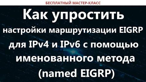 Как изменить настройки маршрутизации