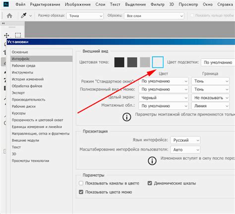 Как изменить настройки темы на светлую