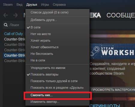 Как изменить ник в CS GO с помощью покупки игры