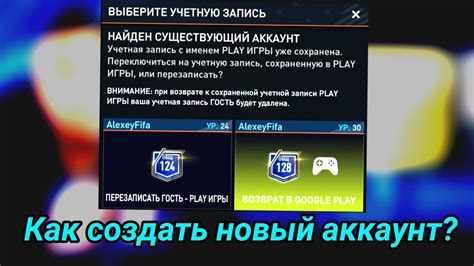 Как изменить ник в FIFA Mobile 23