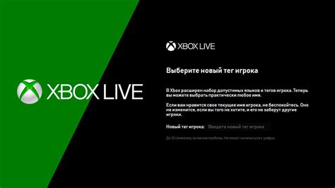 Как изменить ник на Xbox Live на ПК