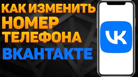 Как изменить номер телефона Мегафона для доступа в Интернет