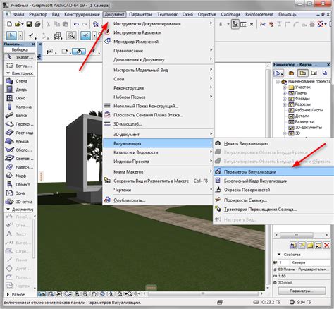 Как изменить окно ArchiCAD: подробная инструкция