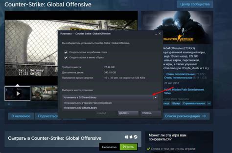 Как изменить папку загрузки Steam