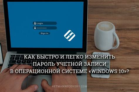 Как изменить пароль в операционной системе Linux