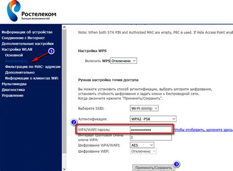 Как изменить пароль на роутере Ростелеком