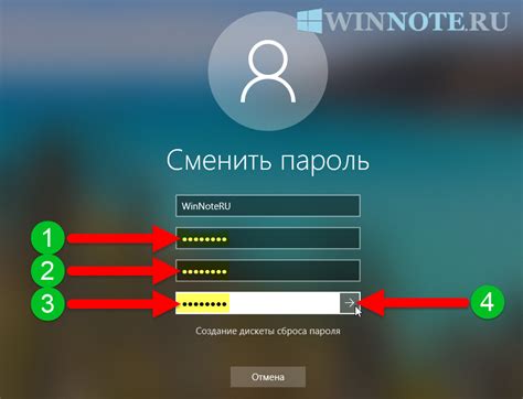 Как изменить пароль после восстановления доступа