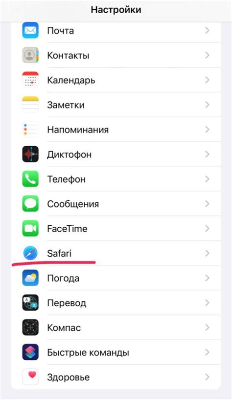 Как изменить поисковик в Safari на iPhone