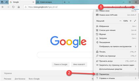 Как изменить поисковую систему в Microsoft Edge