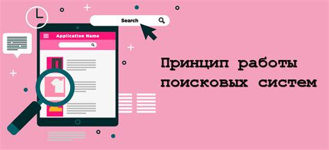 Как изменить порядок поисковых систем