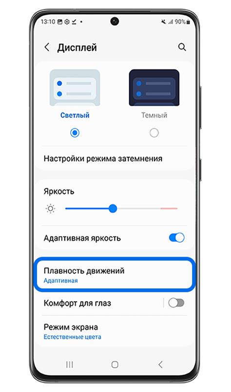 Как изменить продолжительность подсветки экрана на Samsung: пошаговая инструкция