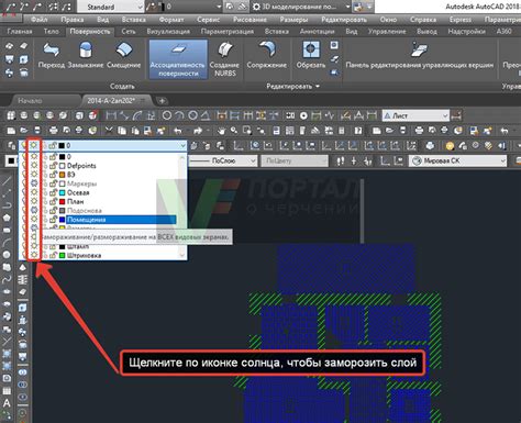 Как изменить прозрачность слоя в AutoCAD