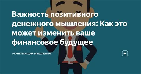 Как изменить прошлое с помощью позитивного мышления