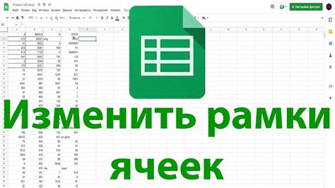Как изменить размеры и выравнивание ячеек в Гугл Таблицах