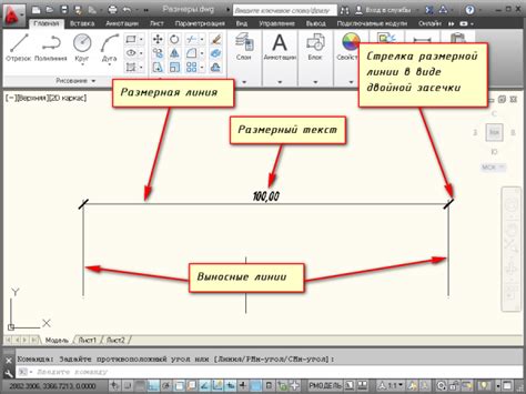 Как изменить размеры линий и фигур в AutoCAD