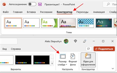 Как изменить размер слайда в PowerPoint 2016