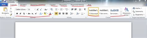 Как изменить размер шрифта в программе Microsoft Office