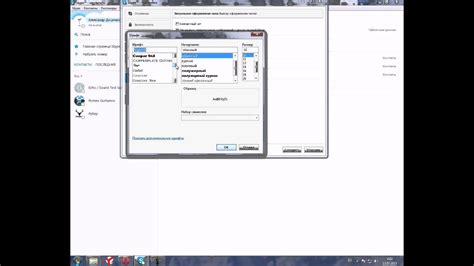 Как изменить размер шрифта в уведомлениях Skype