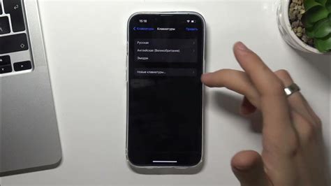 Как изменить раскладку клавиатуры на iPhone