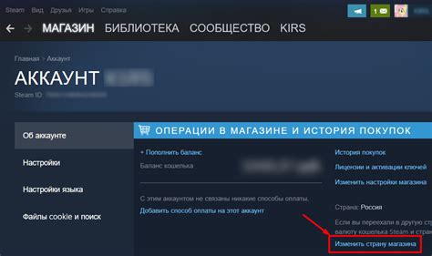 Как изменить регион аккаунта Steam в 2022 году: подробная инструкция