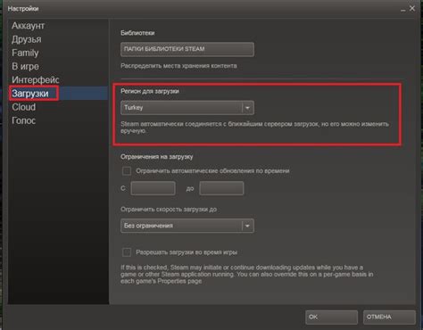 Как изменить регион загрузки в Steam?