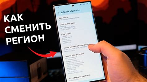 Как изменить регион на смартфоне: пошаговая инструкция