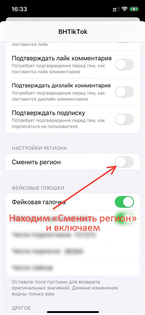 Как изменить регион на iPhone 7