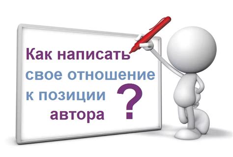 Как изменить свое значение для кого-то?