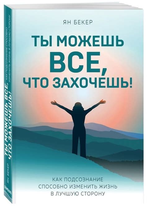 Как изменить свою жизнь в лучшую сторону