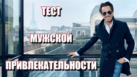 Как изменить свою привлекательность для мужчин