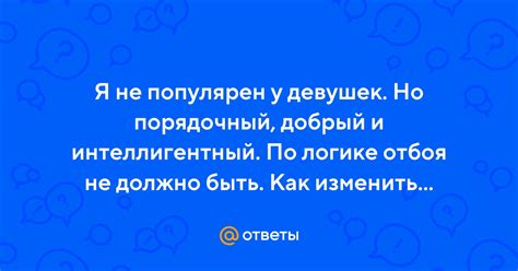 Как изменить ситуацию: эффективные решения для девушек