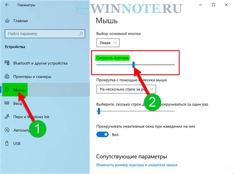 Как изменить скорость в переводчике и выбрать режим настройки