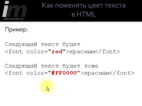 Как изменить сценарное значение с помощью CSS