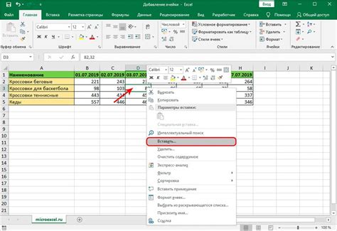 Как изменить таблицу в Excel: разделить и объединить ячейки, добавить и удалить столбцы