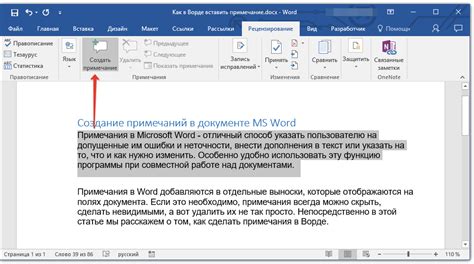 Как изменить текст ссылки в Word